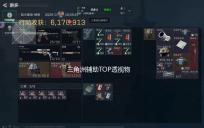 三角洲辅助TOP透视物资辅助）